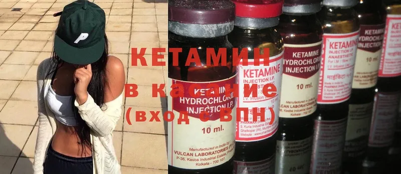 КЕТАМИН ketamine  Благодарный 